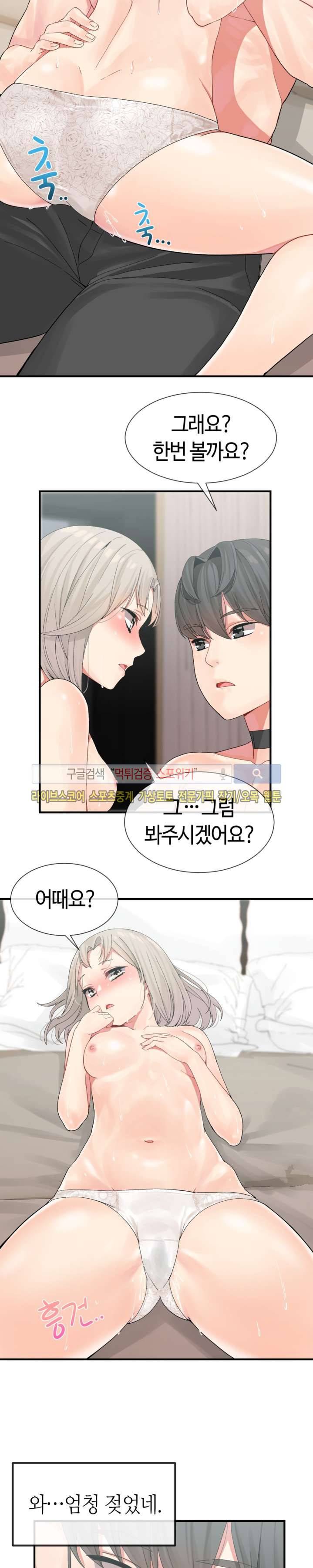 호스트로 금수저 7화 19