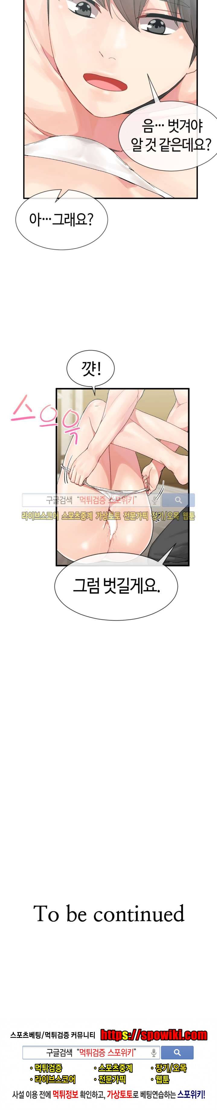 호스트로 금수저 7화 20