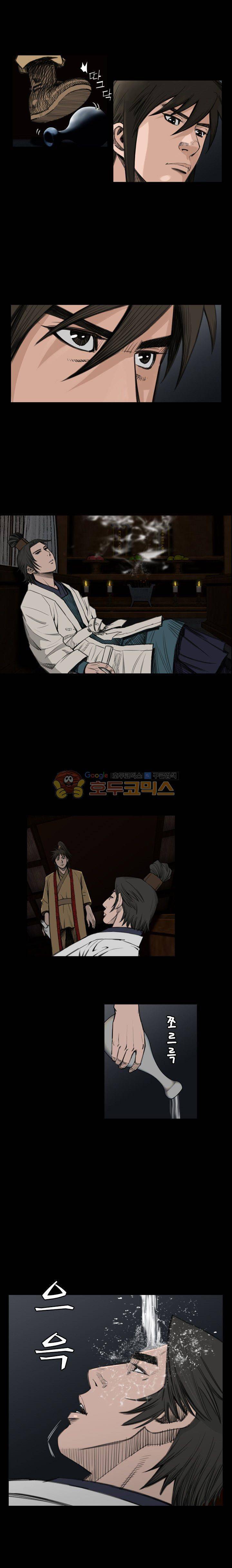 삵의 발톱(이조대) 4화 2