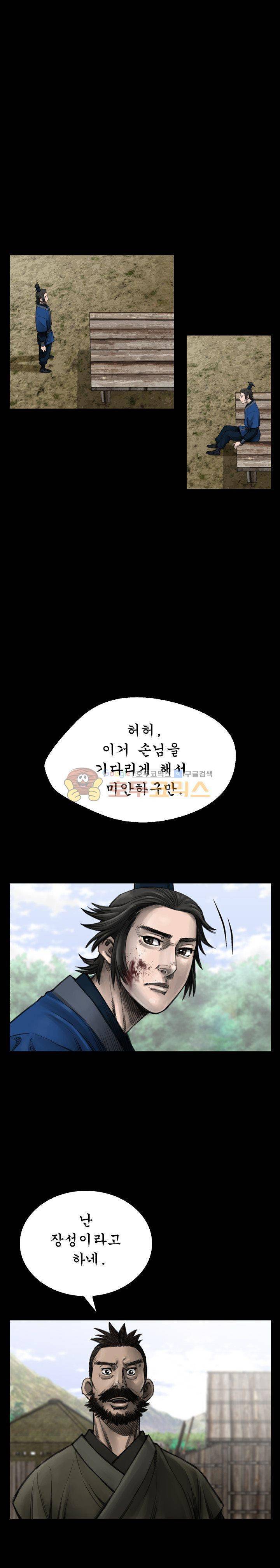 삵의 발톱(이조대) 10화 7
