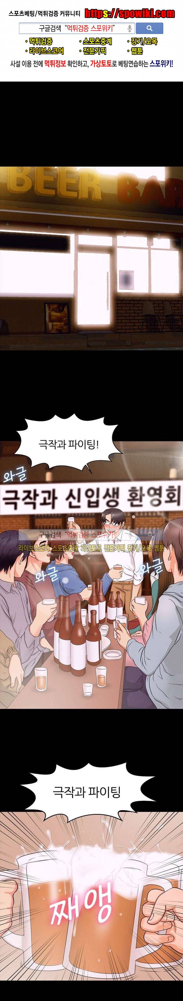쾌락청춘 1화 1