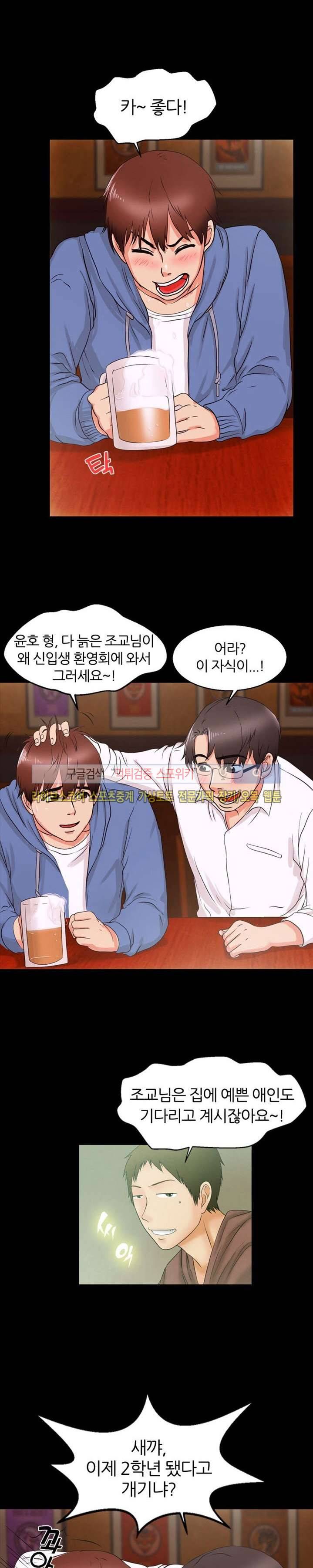 쾌락청춘 1화 2