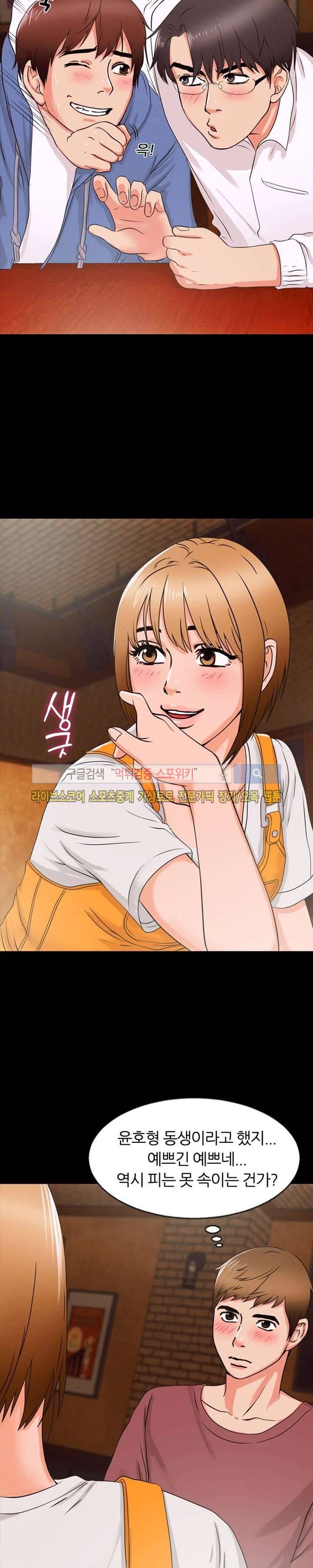 쾌락청춘 1화 3