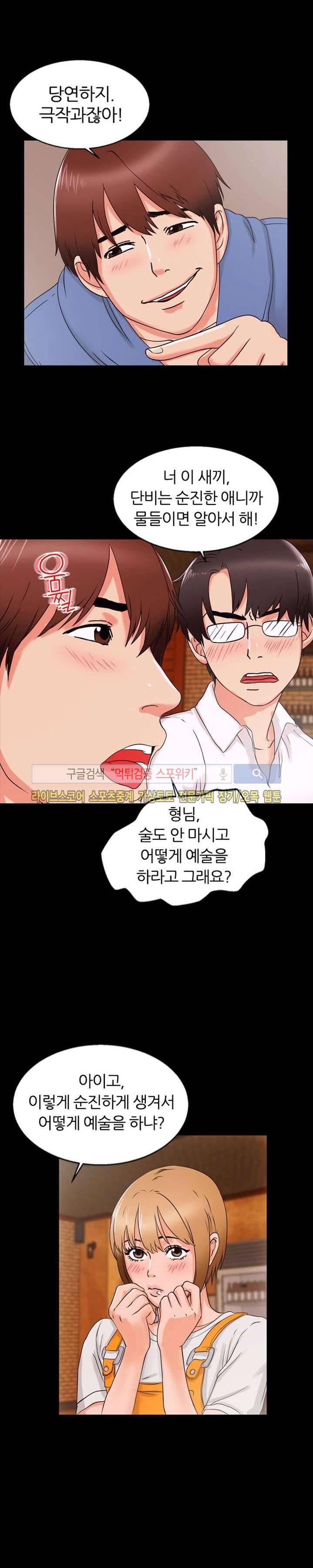 쾌락청춘 1화 5
