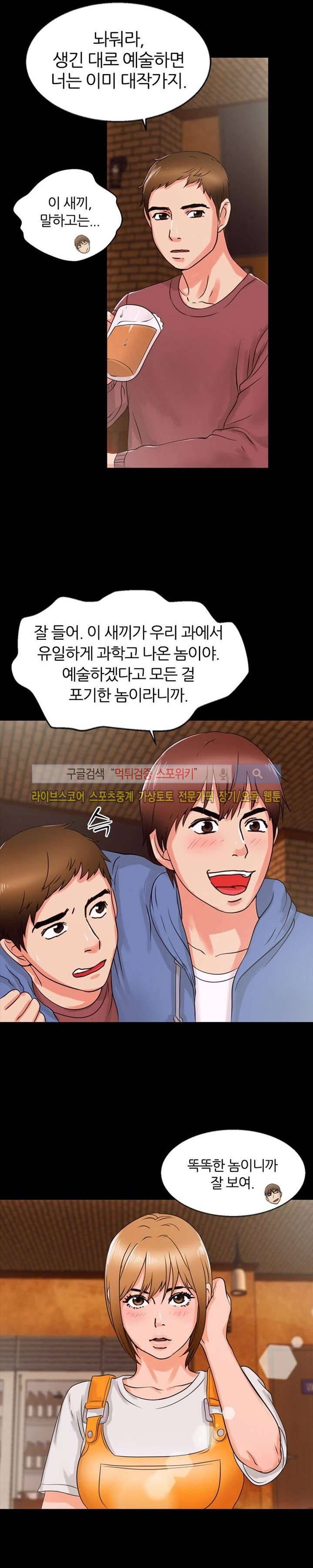 쾌락청춘 1화 6