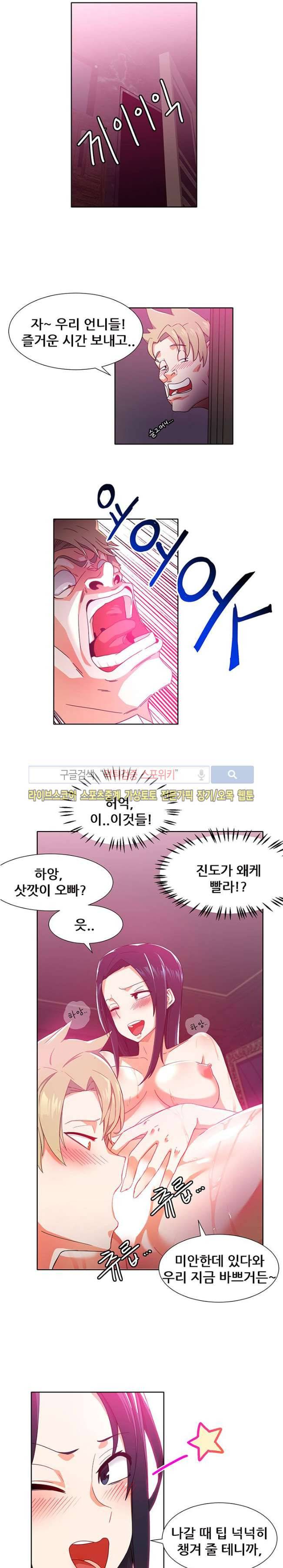 존맛 3화 2