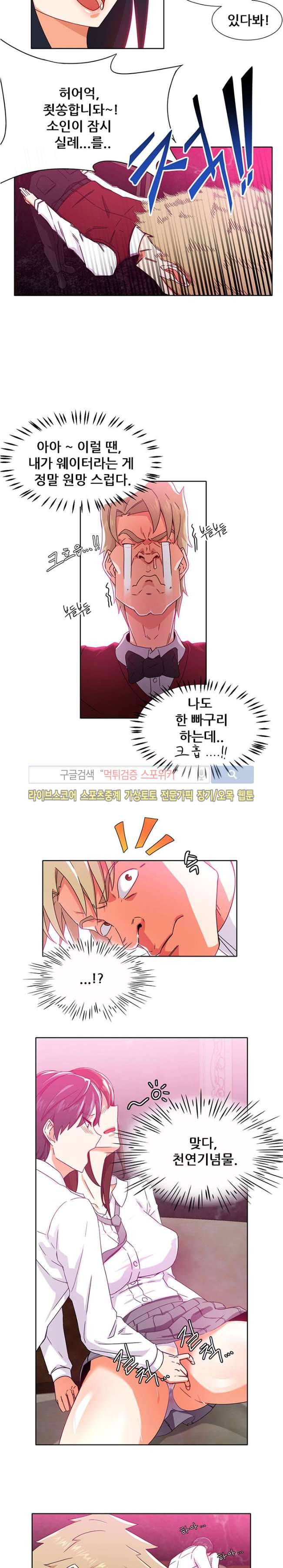 존맛 3화 3