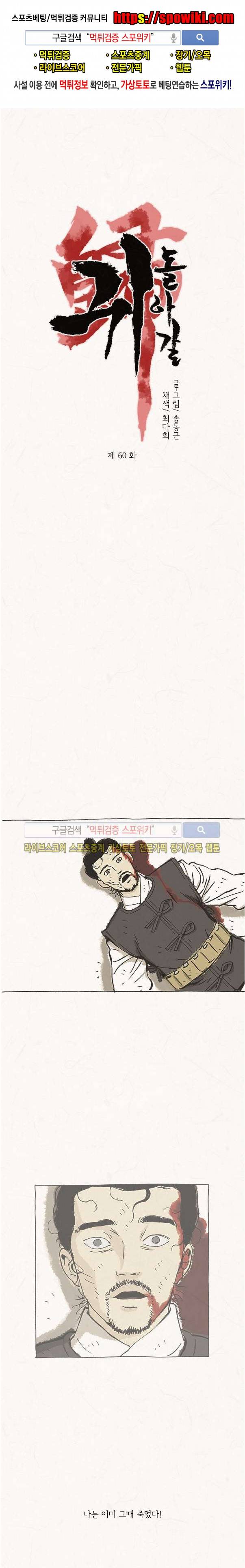 돌아갈 귀 60화 1