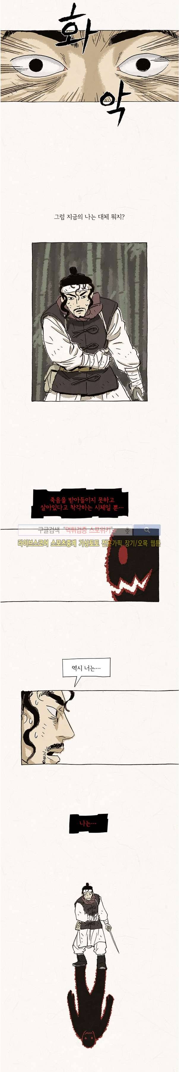 돌아갈 귀 60화 2