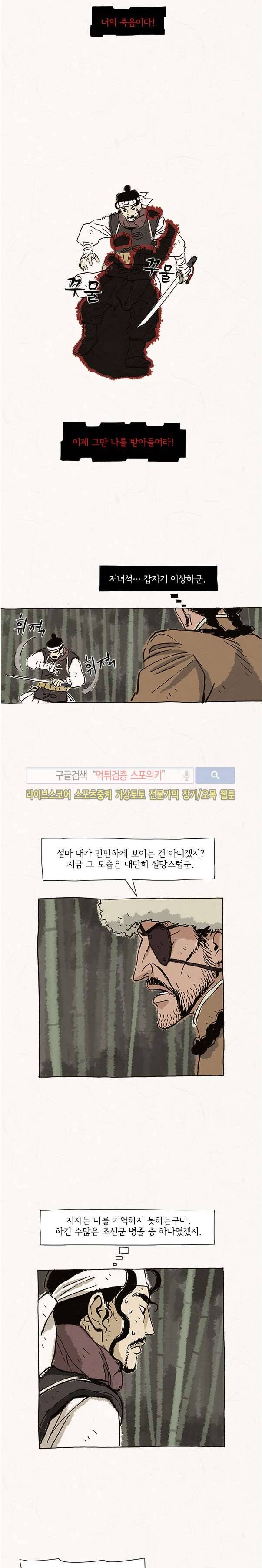 돌아갈 귀 60화 3