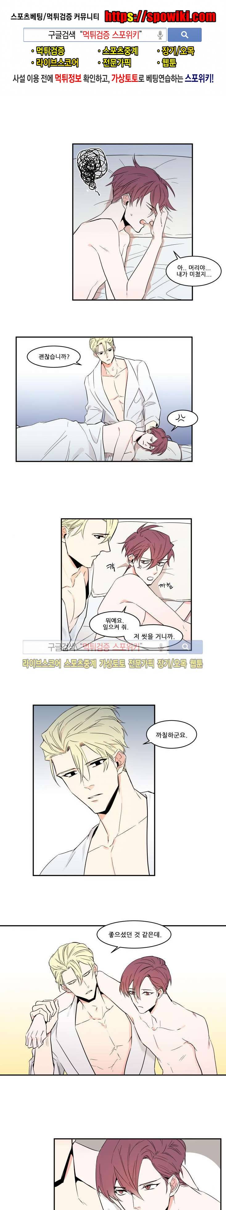 크고도 아름다워 외전 4화 1
