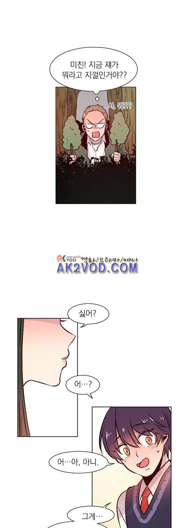 김빵내빵 9화 2
