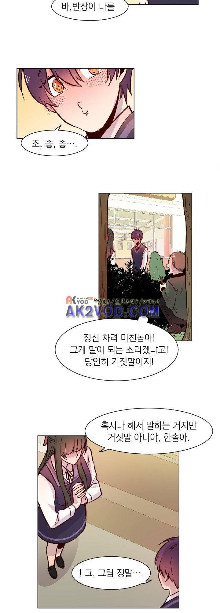김빵내빵 9화 3