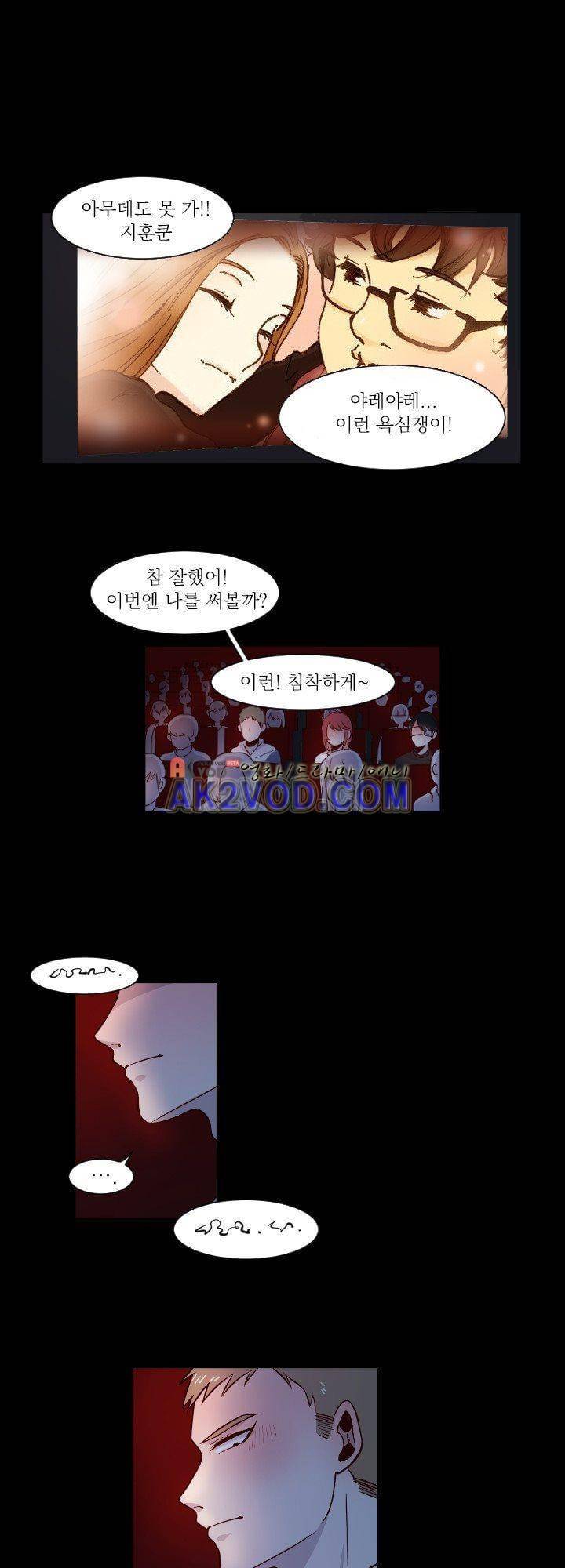김빵내빵 12화 1