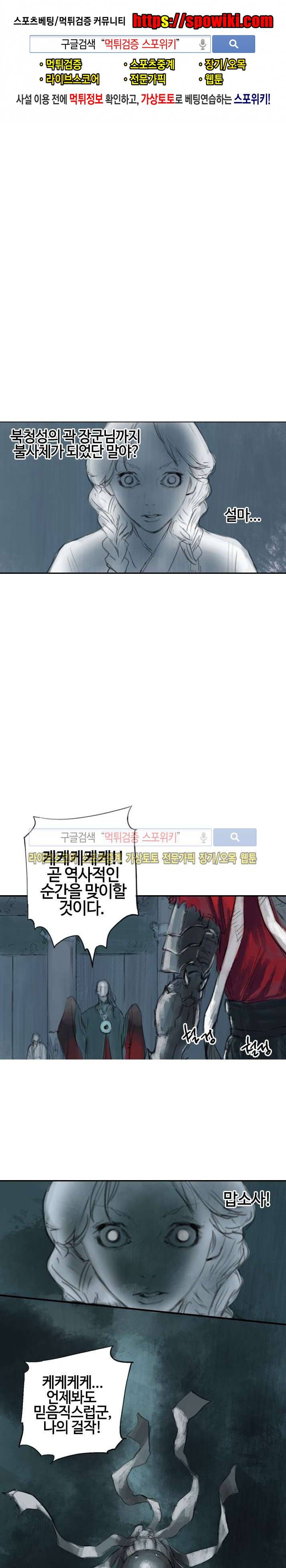 좀비무사 시즌2 16화 1