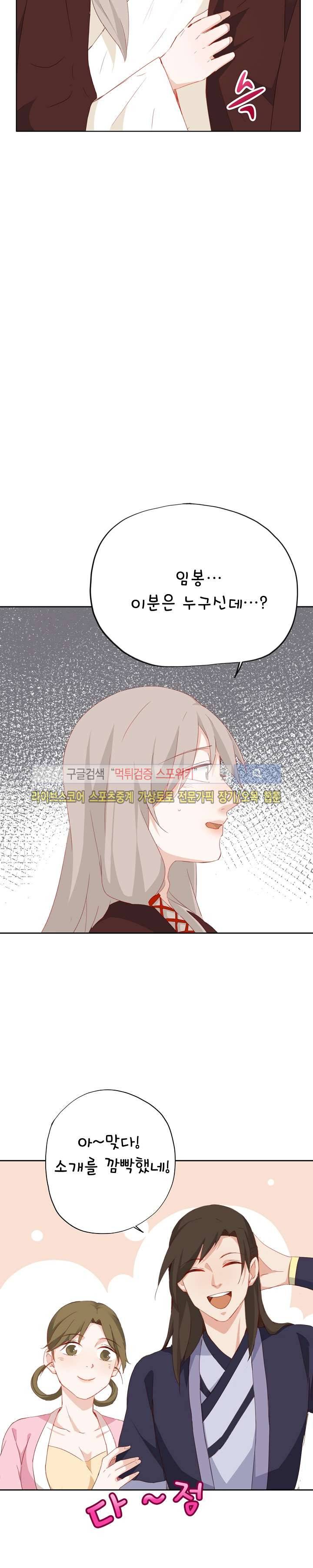 경화연 30화 4