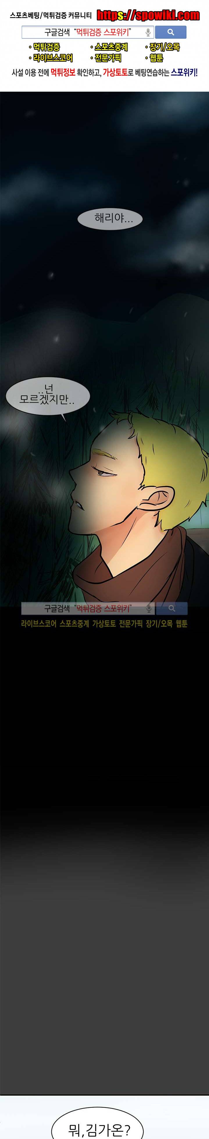 완전꿀맛 33화 1