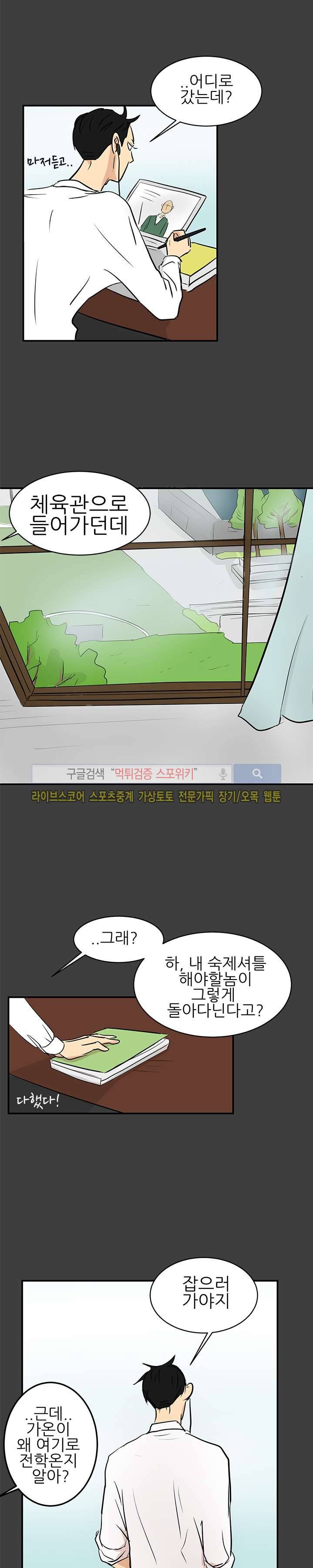 완전꿀맛 33화 3