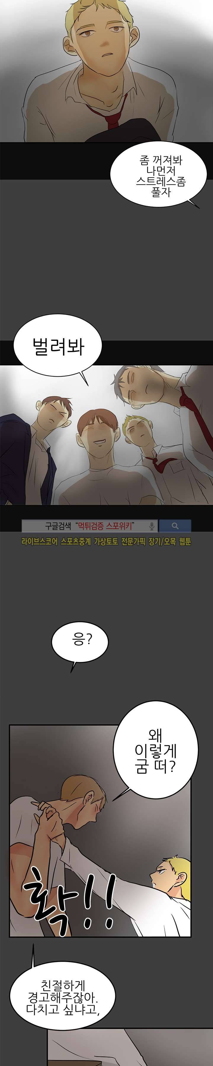 완전꿀맛 33화 6