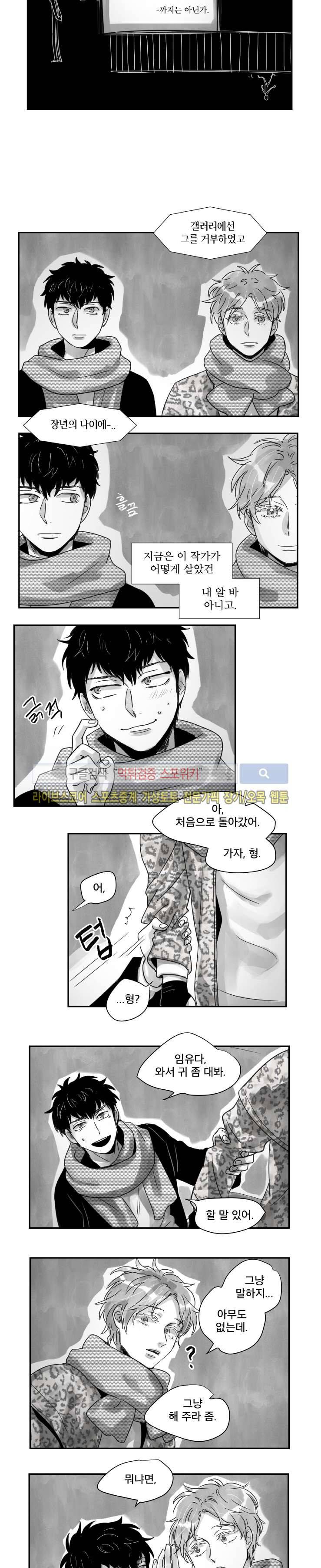 멜로드라마의문법 51화 2