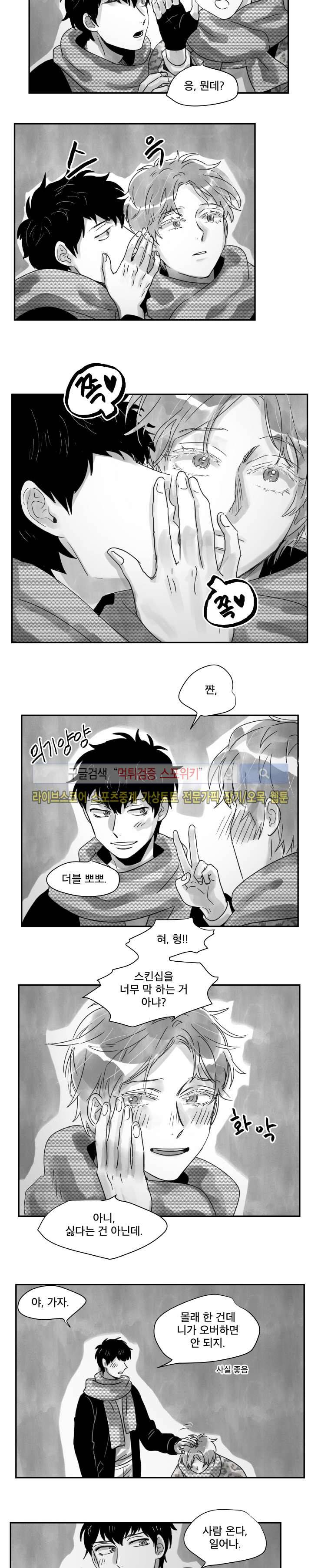 멜로드라마의문법 51화 3