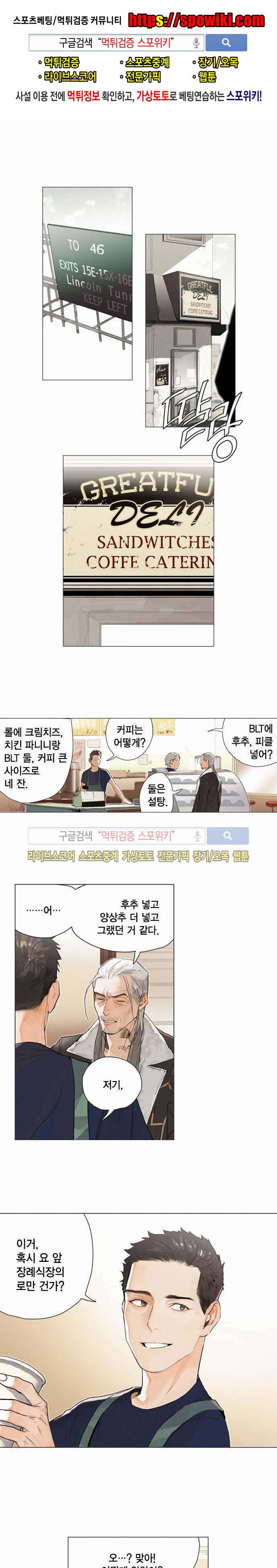 잭슨의 관 5화 1