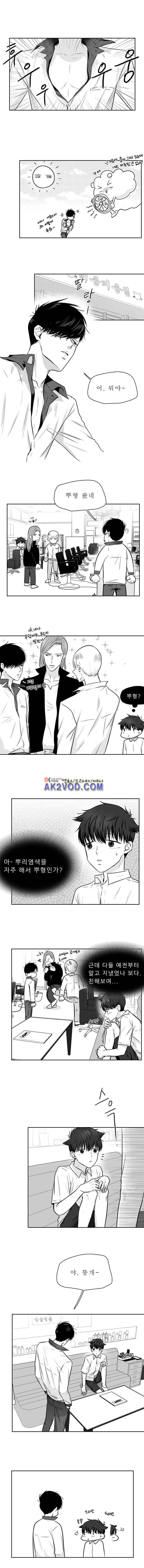 우리동네 미용실 형 11화 2