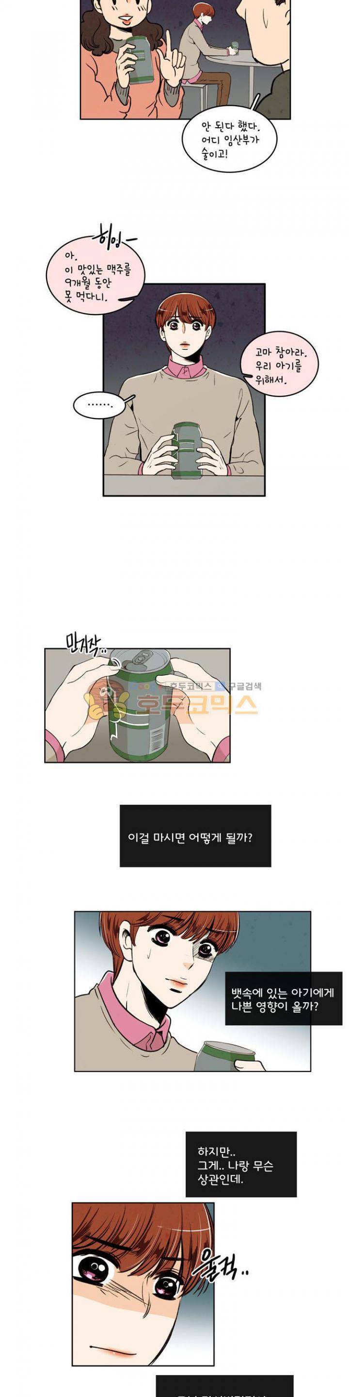 우리 손만 잡고 자요 28화 4