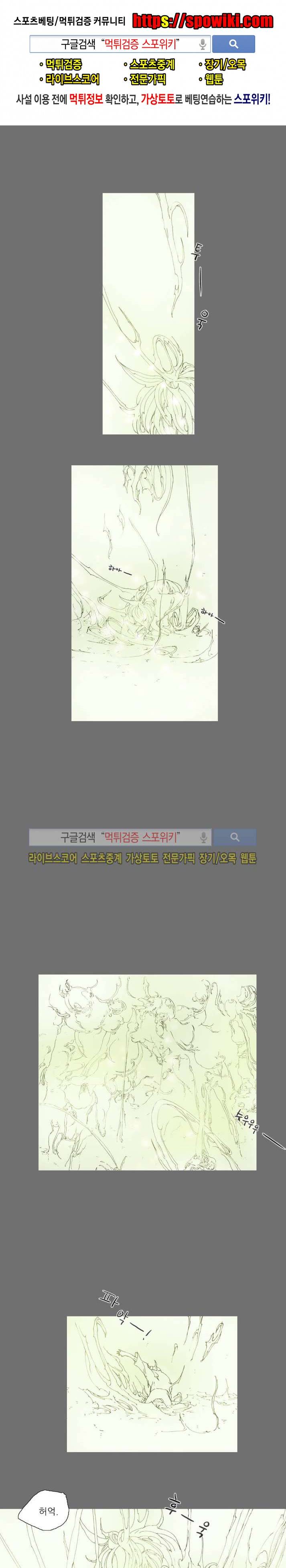 나에게 온 달 88화 1