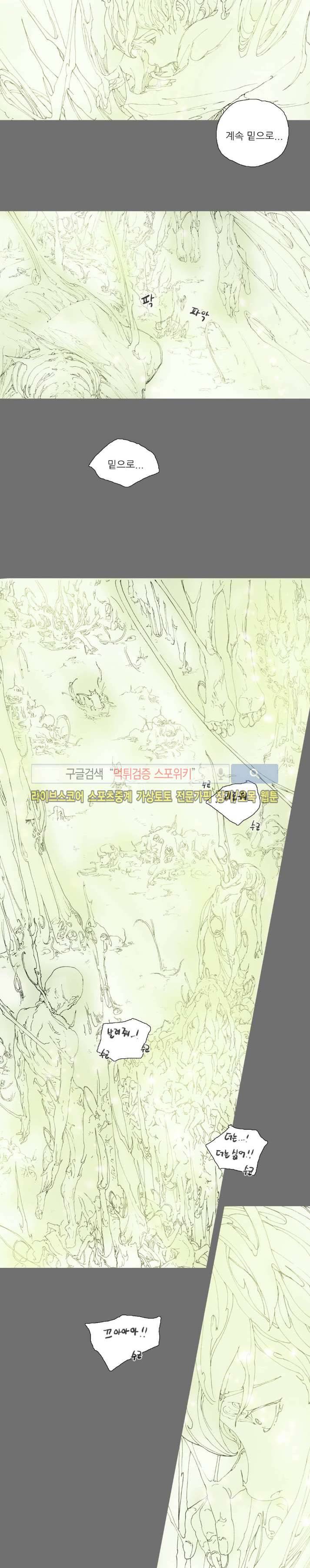 나에게 온 달 88화 2