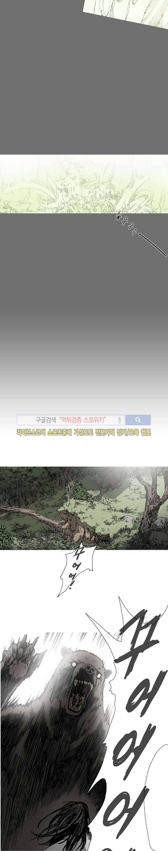 나에게 온 달 88화 3