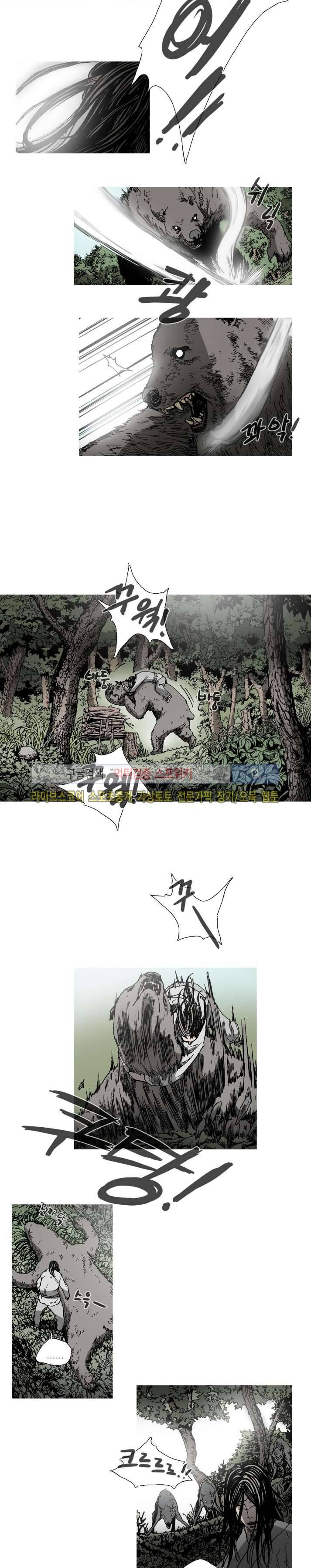 나에게 온 달 88화 4