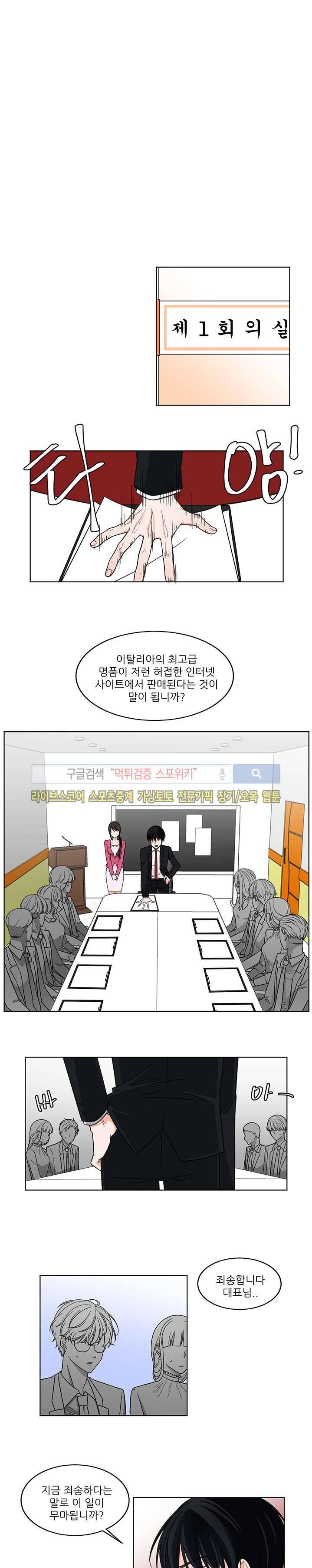 깊고 아득한 7화 3