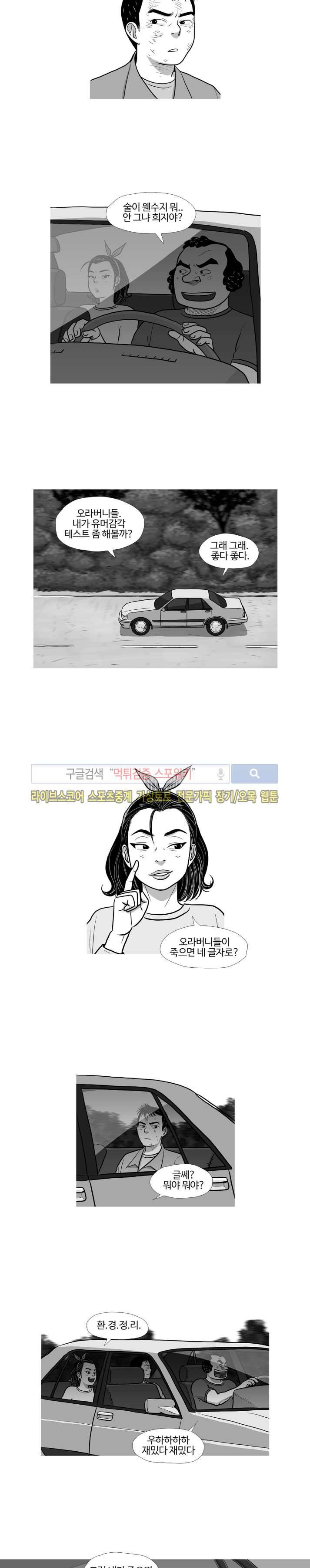조국과 민족 41화 2