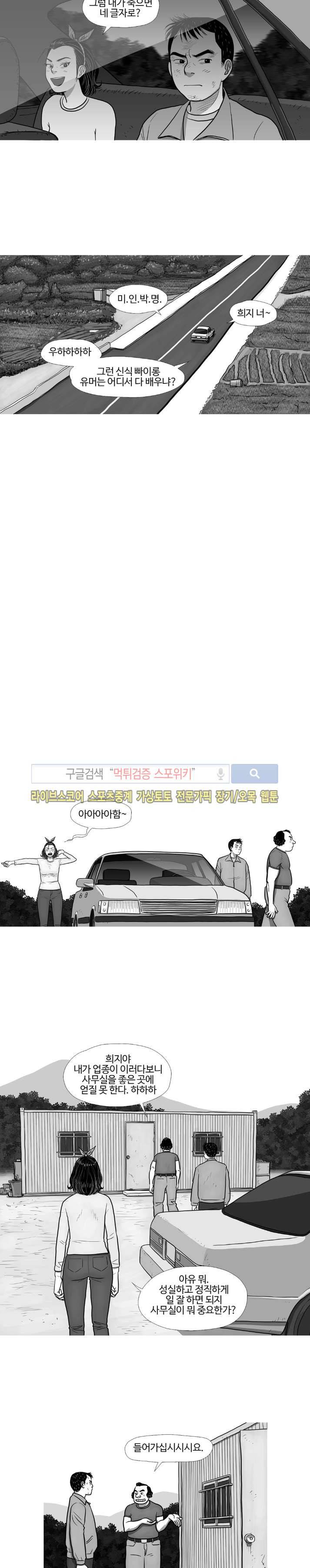 조국과 민족 41화 3