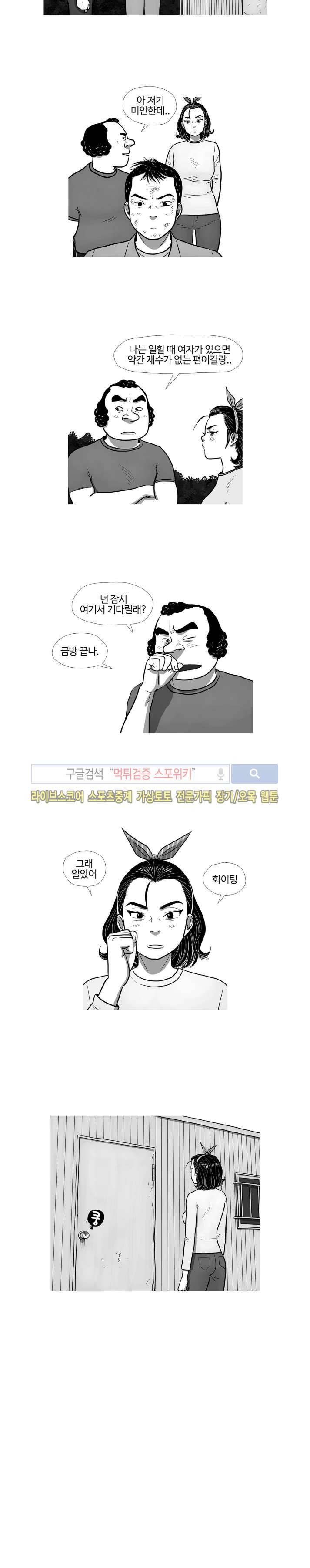 조국과 민족 41화 4