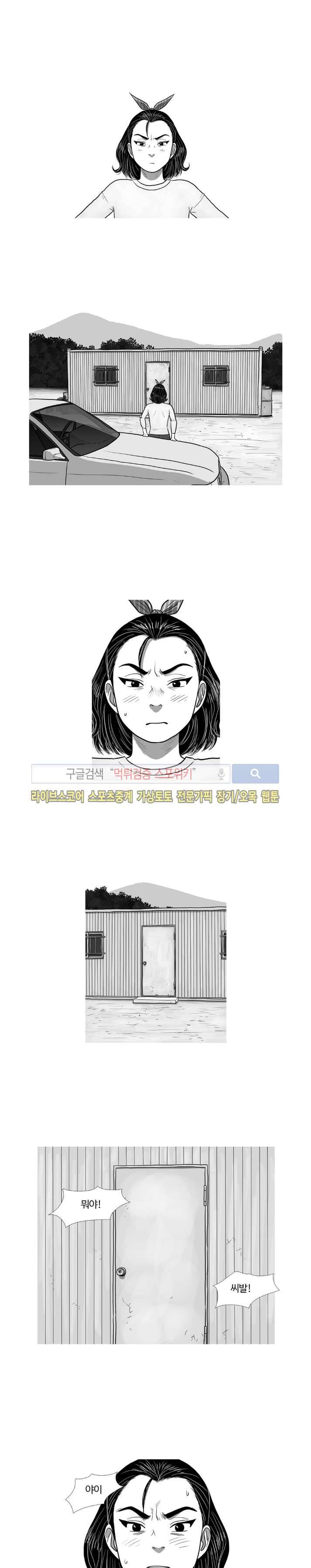 조국과 민족 41화 5