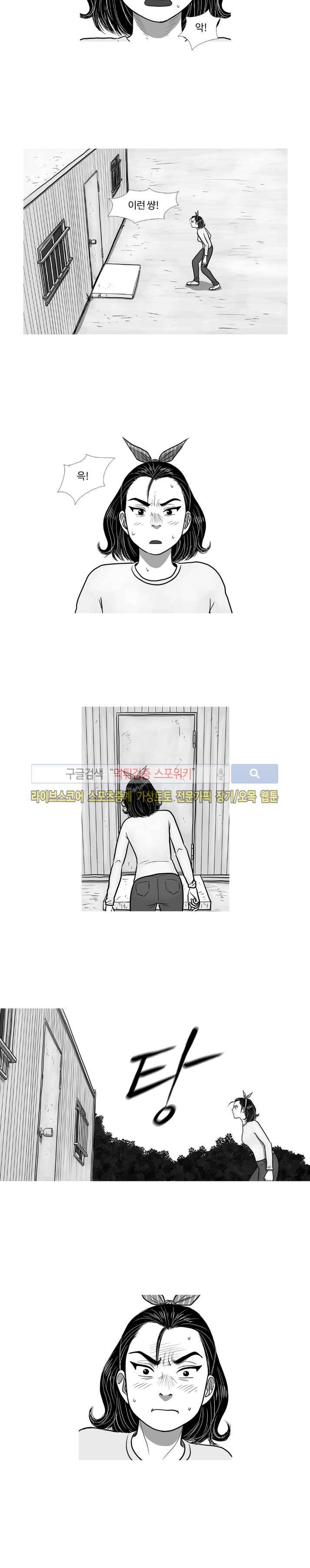 조국과 민족 41화 6