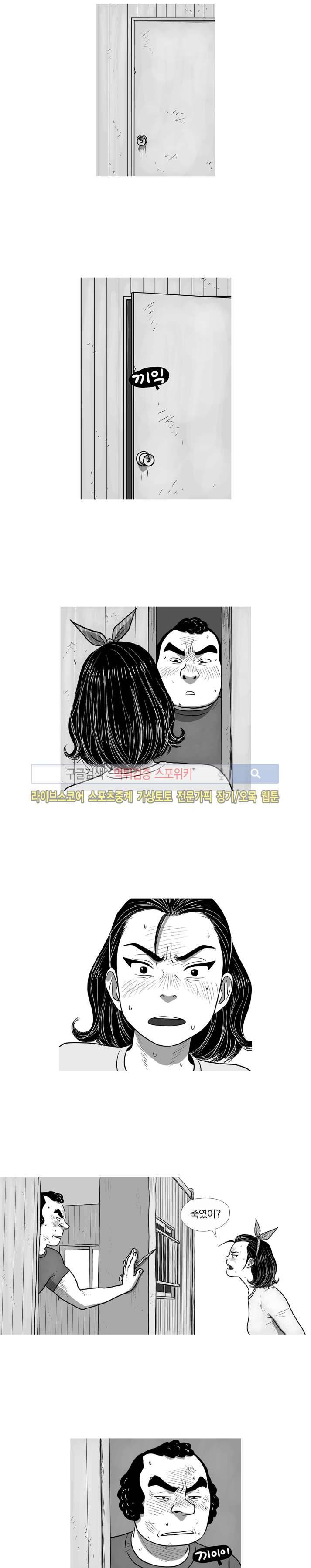 조국과 민족 41화 7