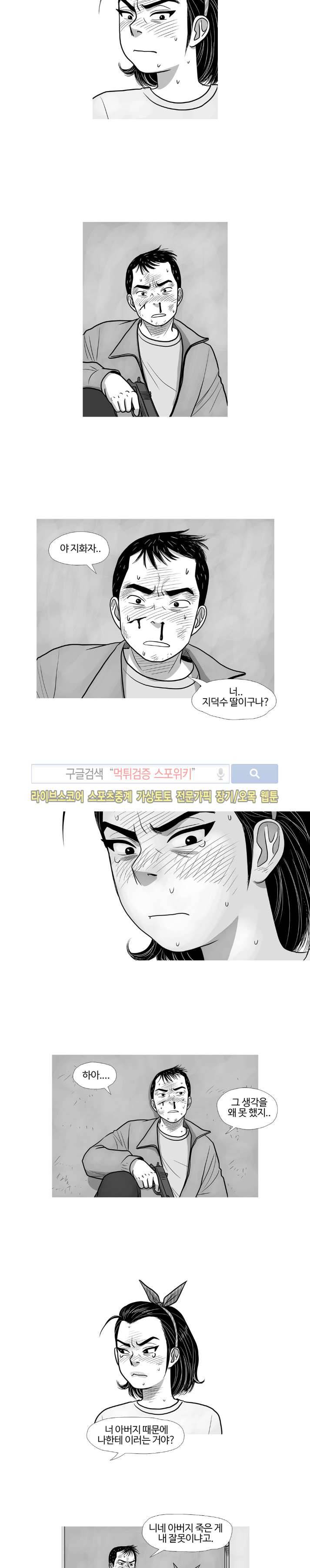 조국과 민족 41화 9