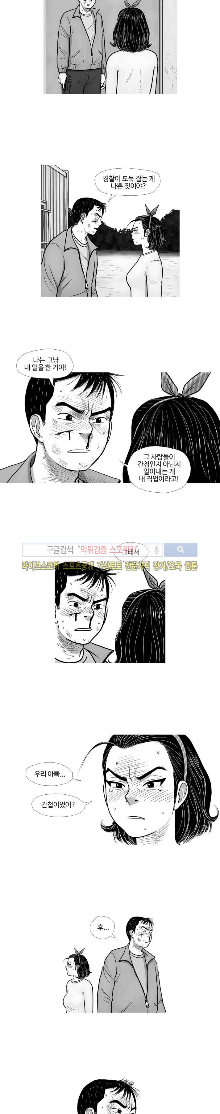 조국과 민족 41화 10
