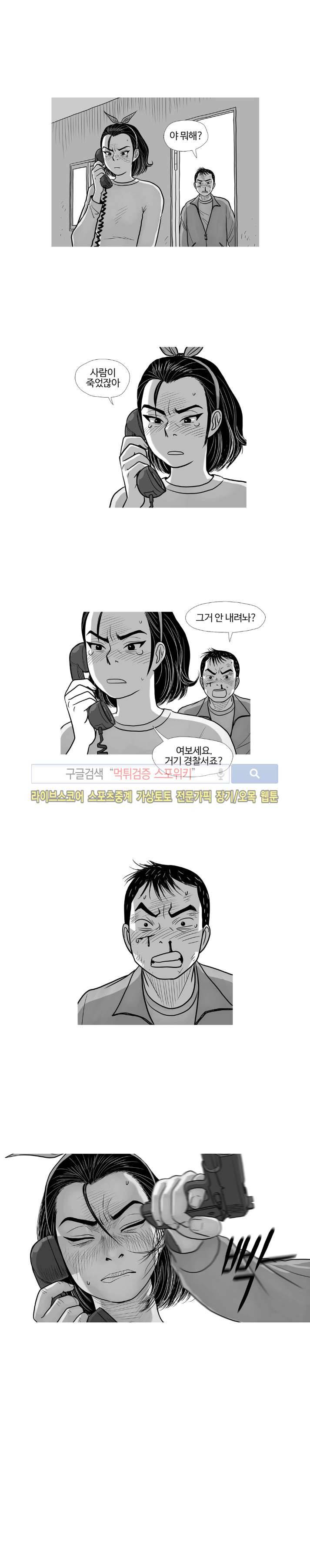조국과 민족 41화 12