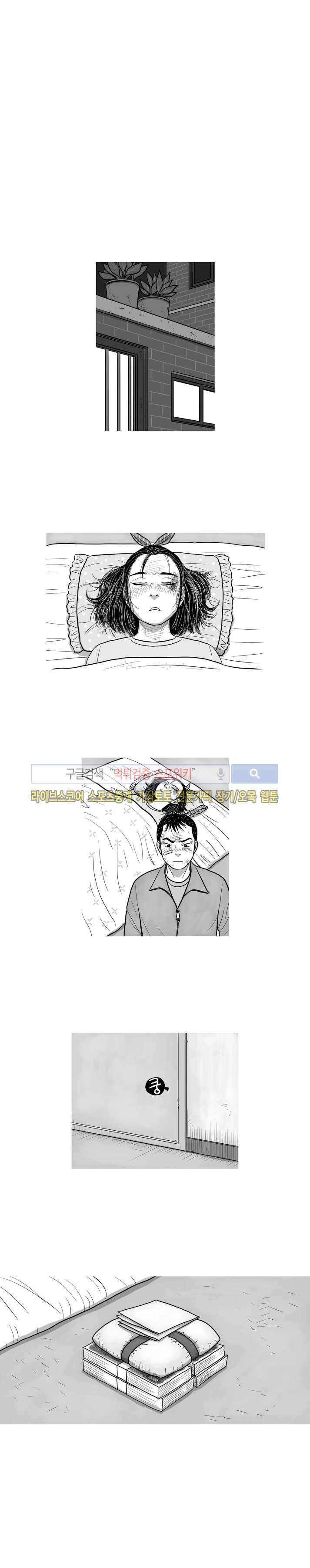 조국과 민족 41화 13