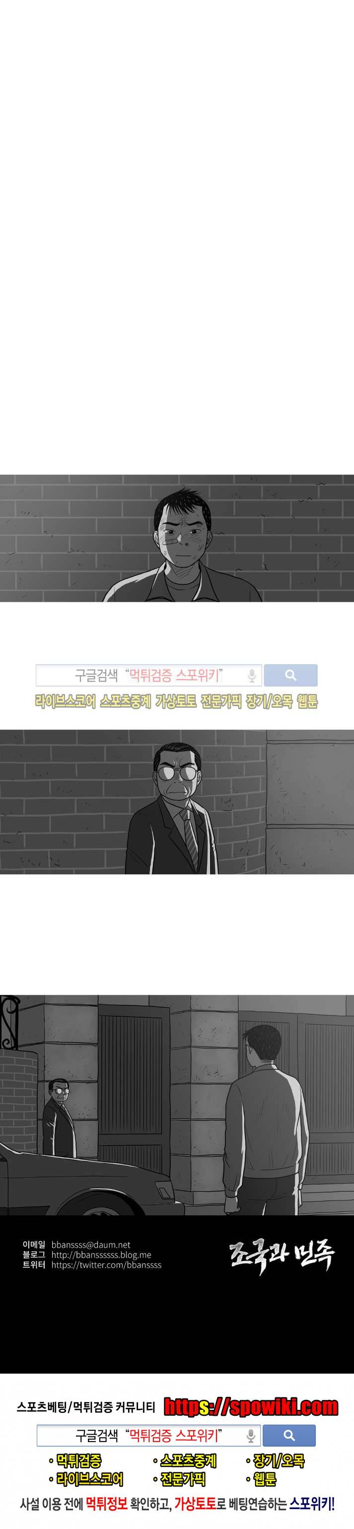 조국과 민족 41화 14