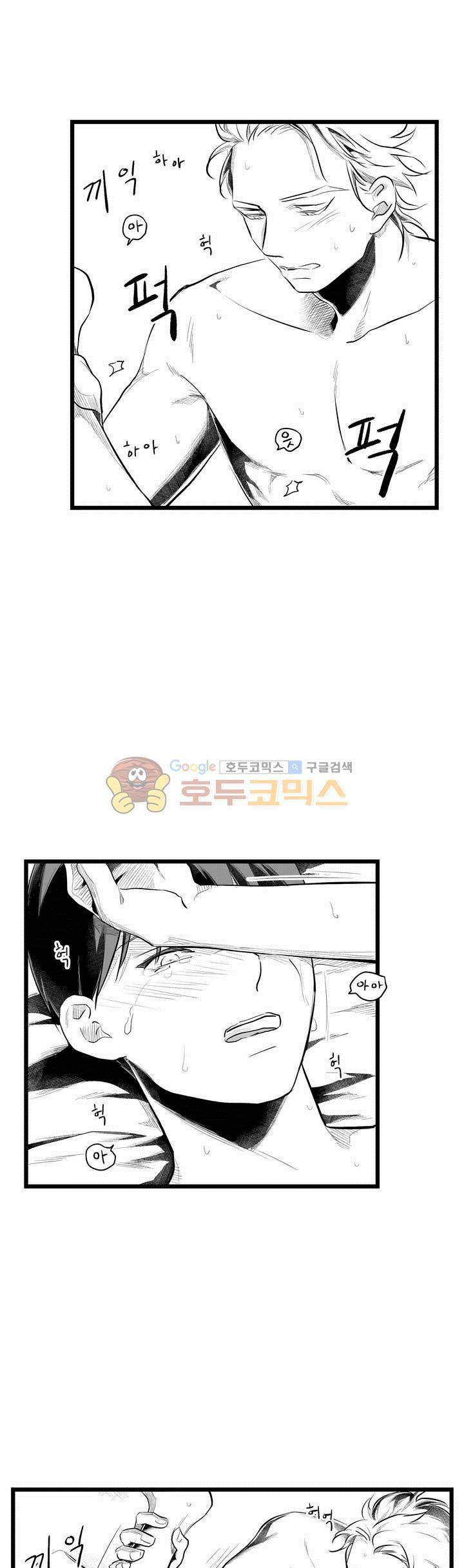 마녀의 발자국 59화 3
