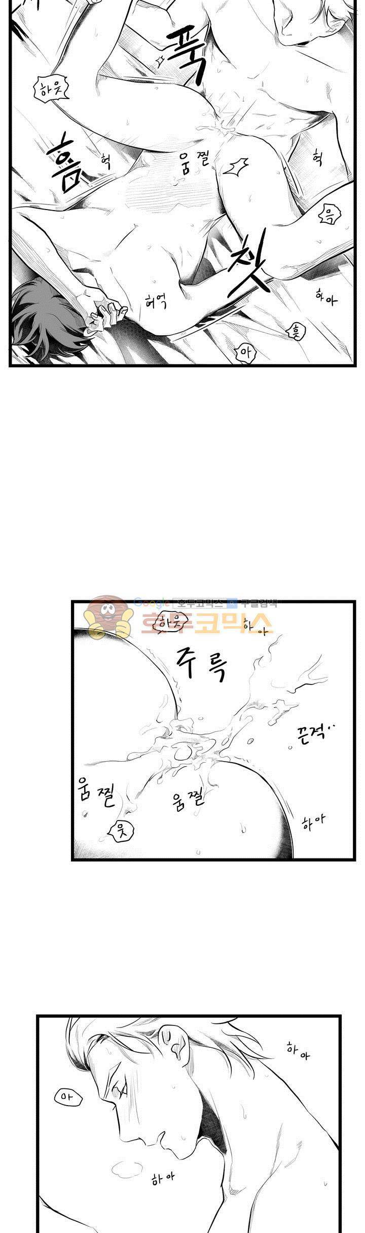 마녀의 발자국 59화 4