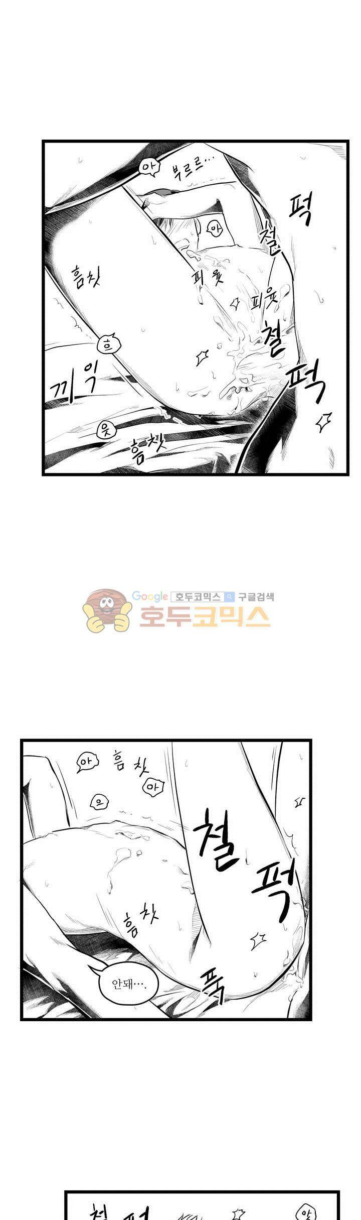 마녀의 발자국 59화 6