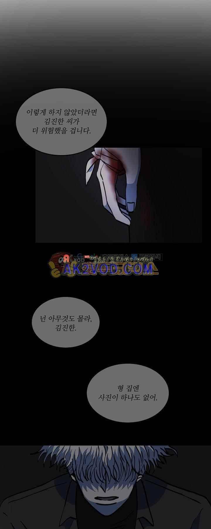 파리지옥 64화 6