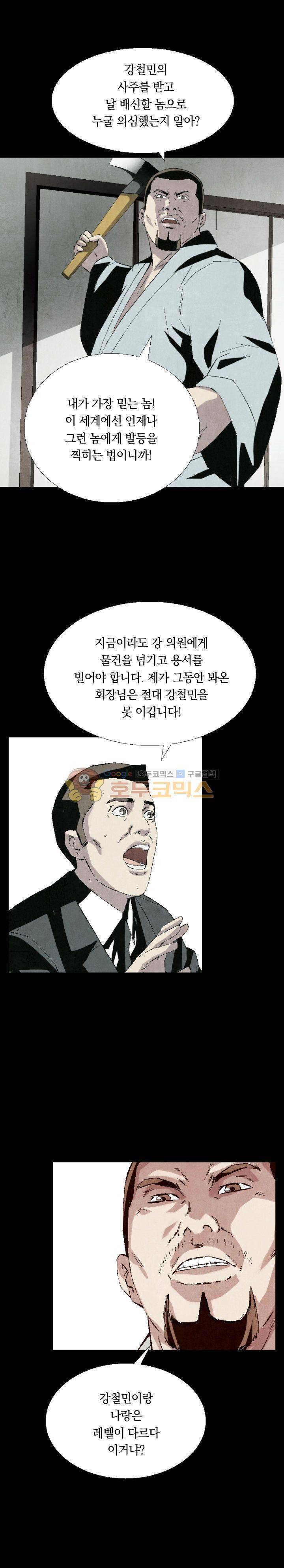 토템라이더 17화 2