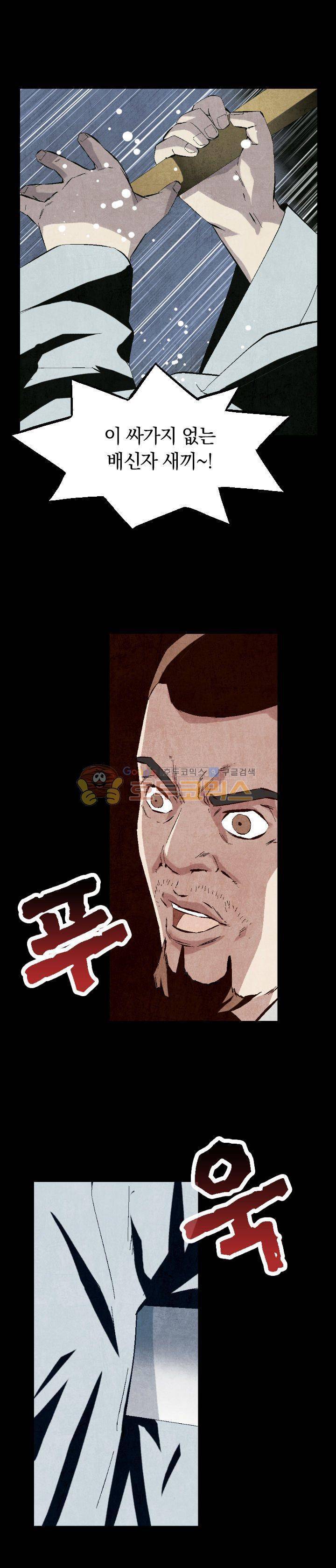 토템라이더 17화 3